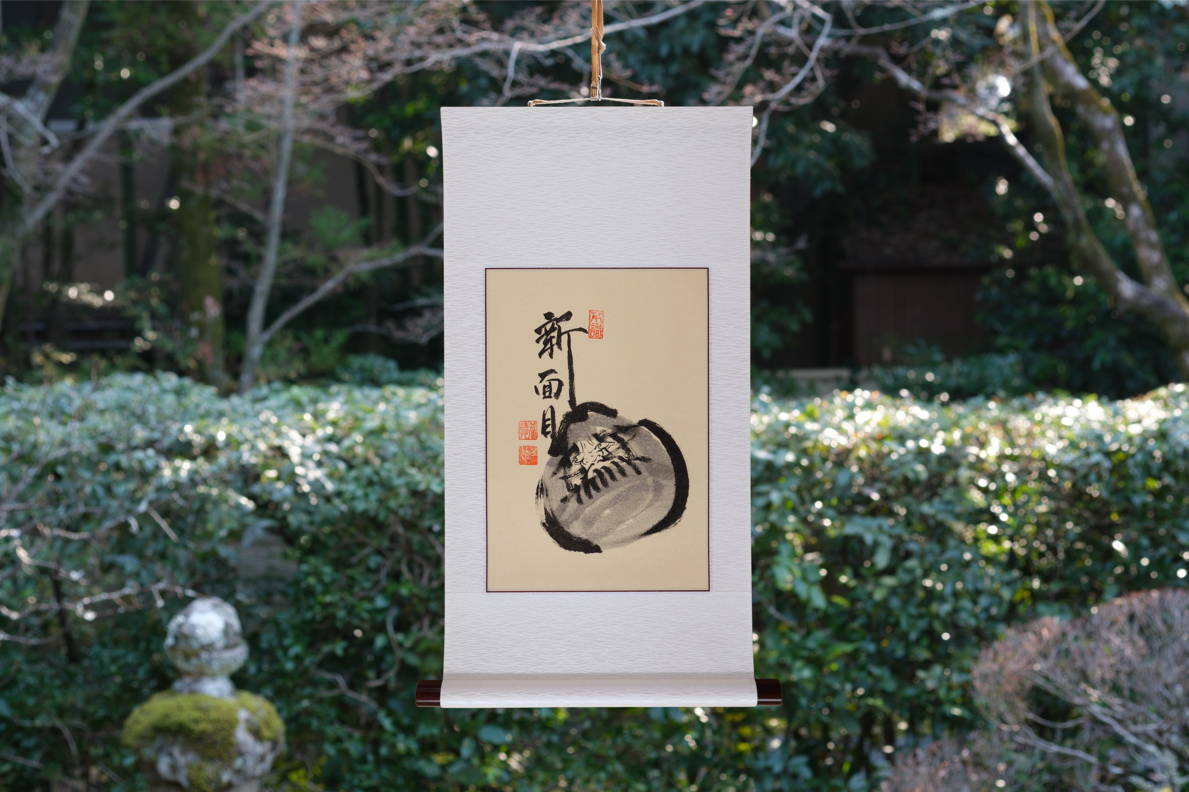掛け軸・水墨画「真面目」— 臨済宗妙心寺塔頭 養徳院・横江一徳 真筆