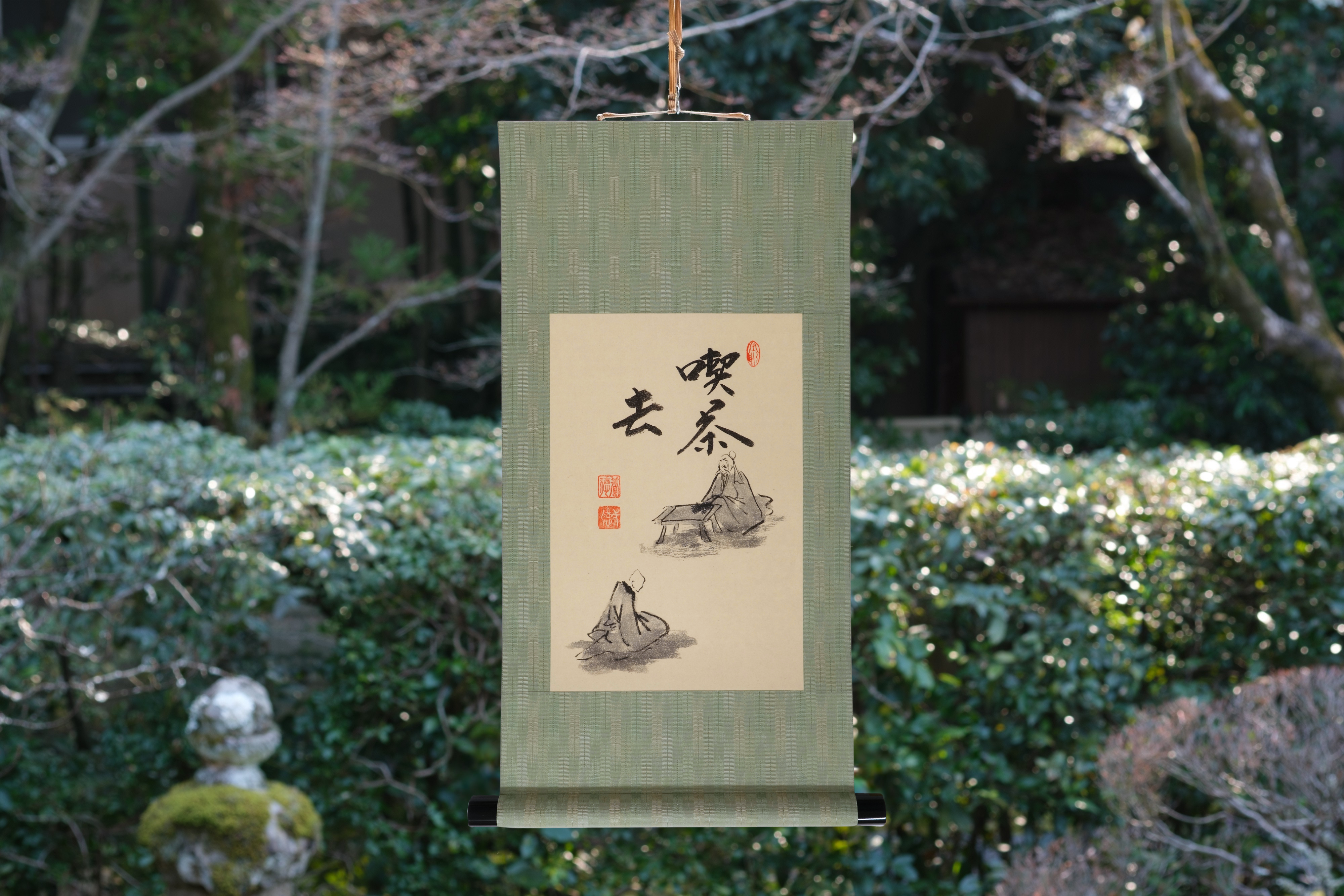 掛け軸・水墨画「喫茶去」— 臨済宗妙心寺塔頭 養徳院・横江一徳 真筆