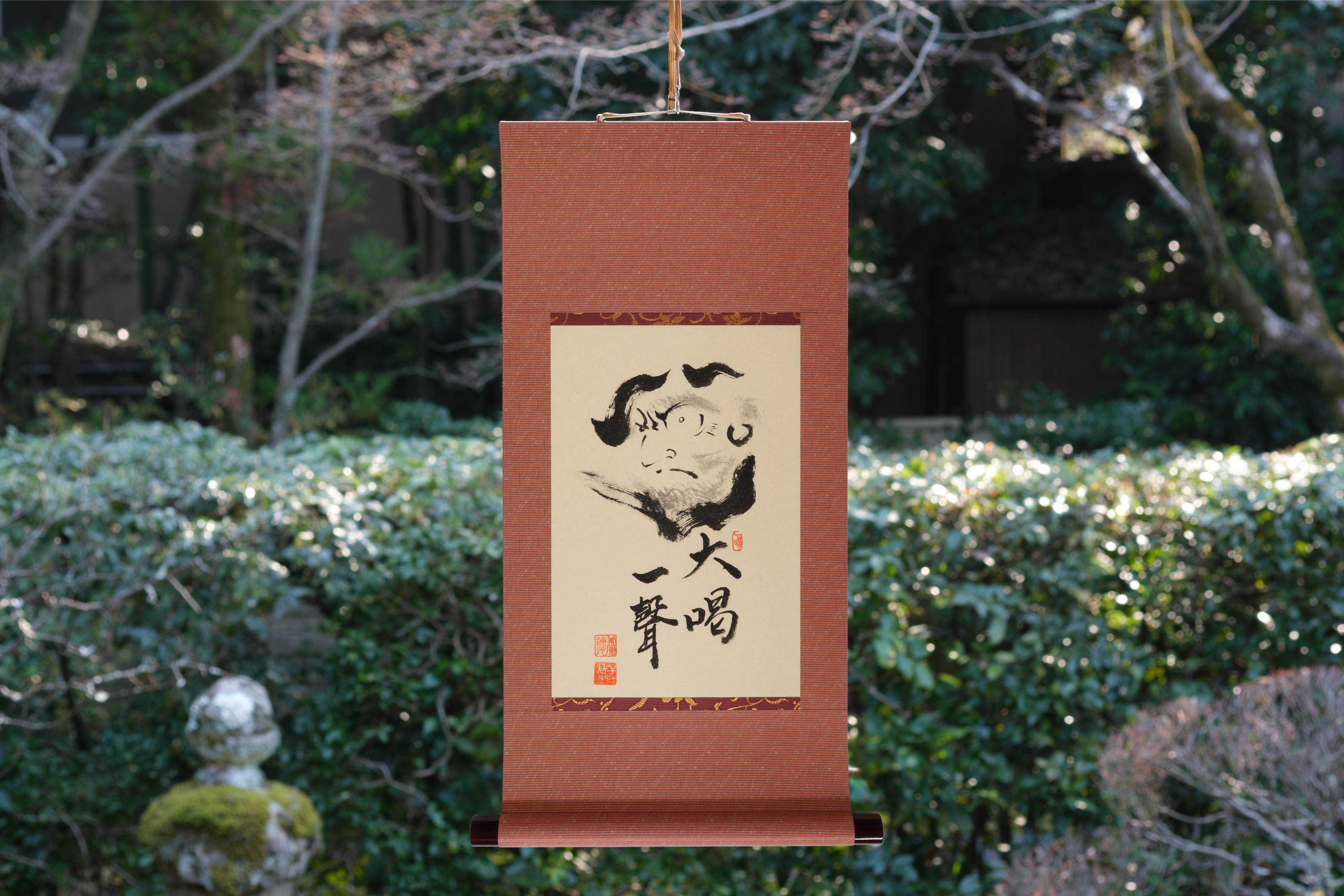 掛け軸・水墨画「大喝一声」— 臨済宗妙心寺塔頭 養徳院・横江一徳 真筆