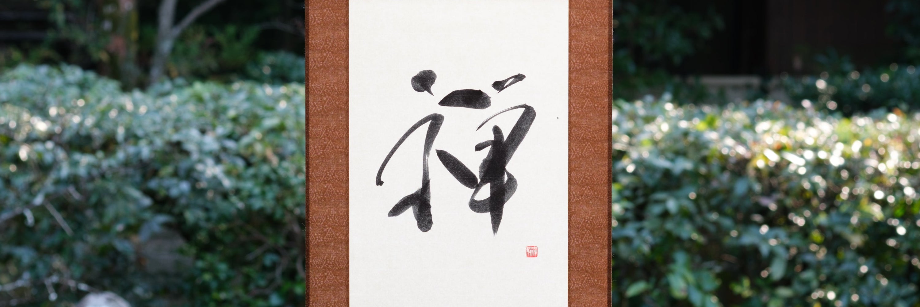 Japanese traditional hanging roll with Zen calligraphy