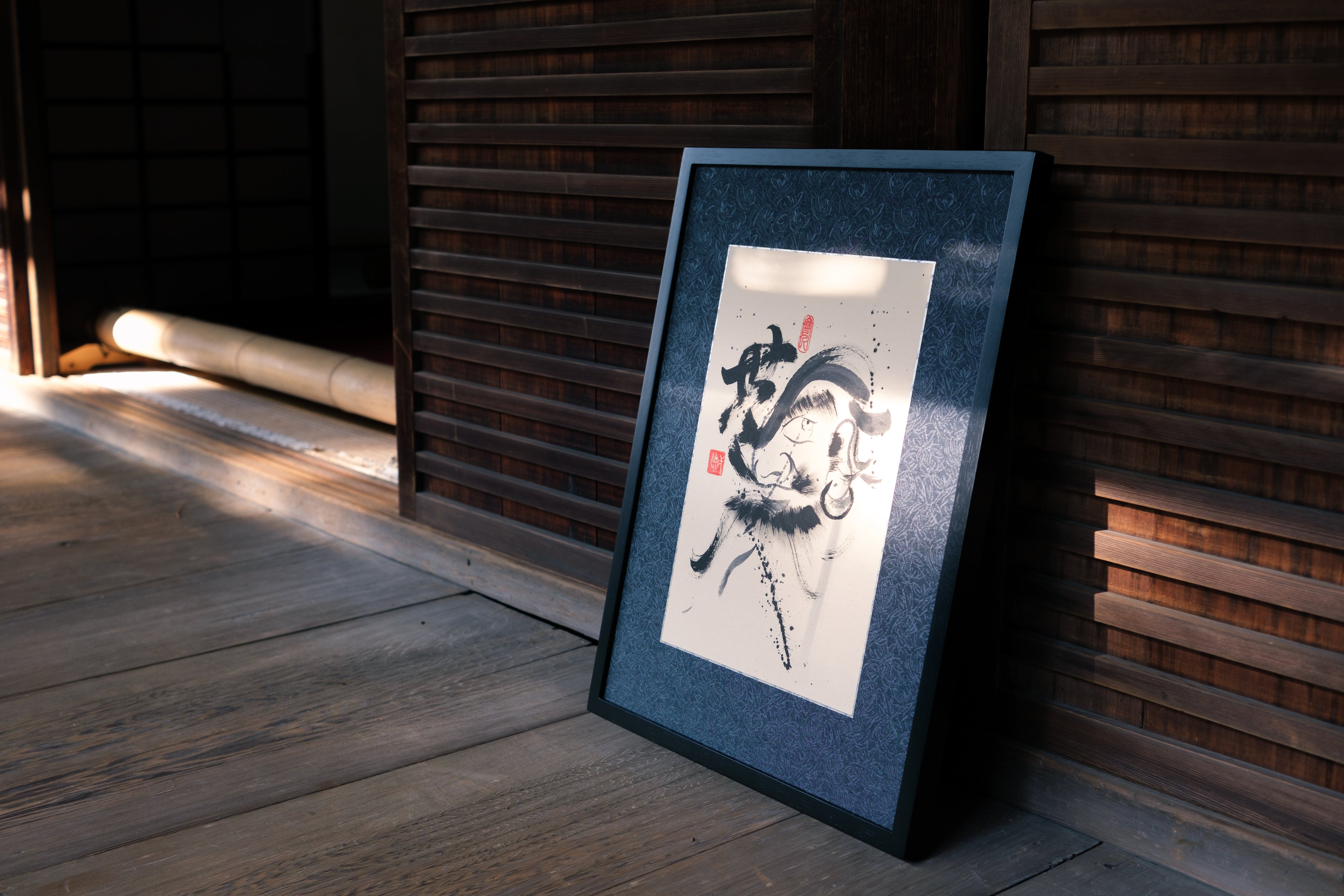 額装・水墨画「無」— 臨済宗妙心寺塔頭 養徳院・横江一徳 真筆