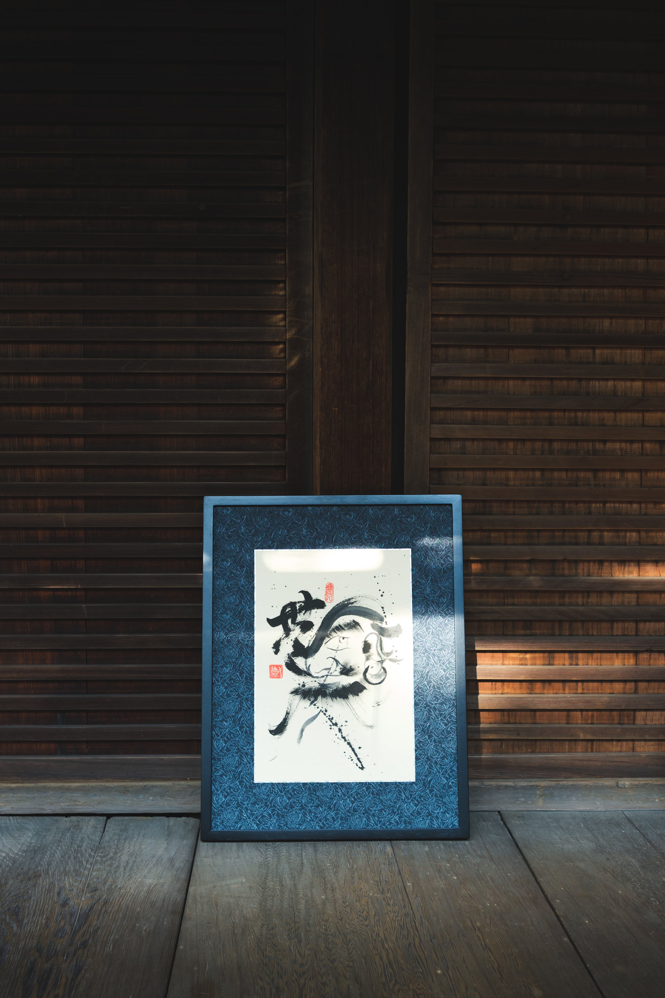 額装・水墨画「無」— 臨済宗妙心寺塔頭 養徳院・横江一徳 真筆